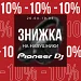 Скидки -10% на наушники Pioneer DJ